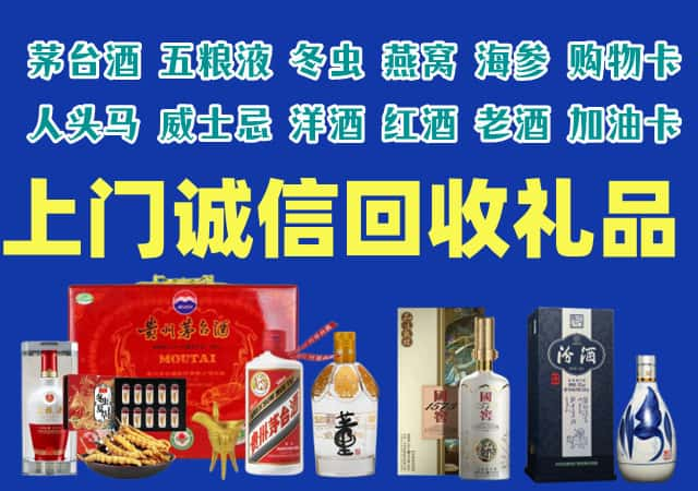 白玉县烟酒回收店